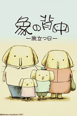 Zou no Senaka: Tabidatsu Hi (象の背中 -旅立つ日-)