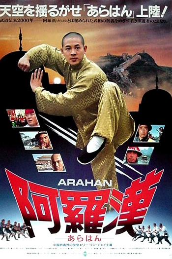  de Filme O Templo de Shaolin 3: As Artes Marciais de Shaolin (1986)