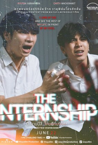 Poster 2 de Filme The Internship (2023)