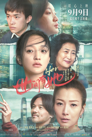 Poster 4 de Filme Her Story (2022)