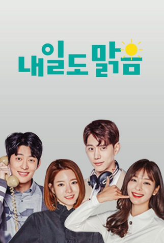 Poster 1 de Série Sunny Again Tomorrow (2018)