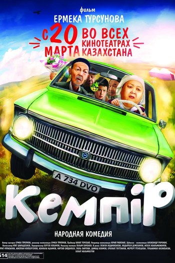 Poster de Filme Ermek Tursunov (2014)