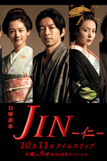 JIN (JIN-仁-)