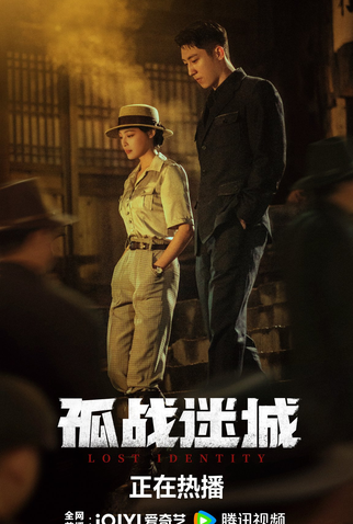 Poster 2 de Série Lost Identity (2024)