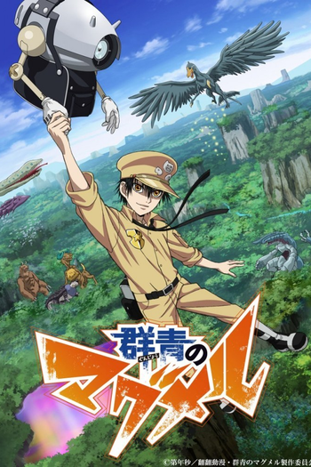  de Série Gunjou no Magmel (2019)