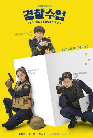 Poster 2 de Série Police University (2021)
