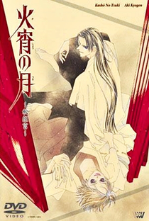 Kasho no Tsuki - Poster / Capa / Cartaz - Oficial 2
