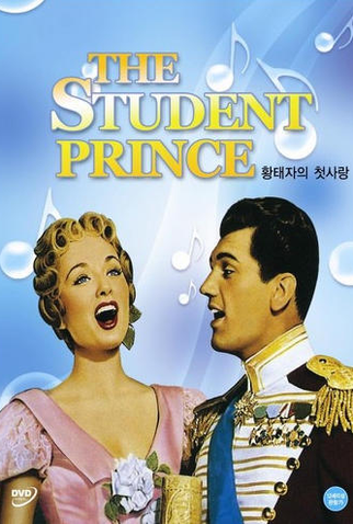 Poster 2 de Filme O Príncipe Estudante (1954)