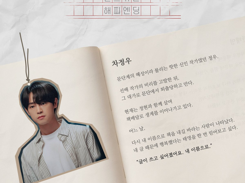 Foto 3 de Happy Ending Romance