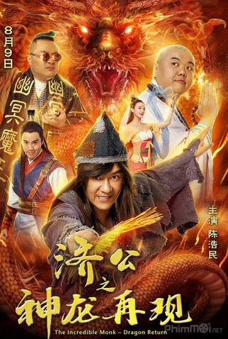 Poster 2 de Filme The Incredible Monk (2019)