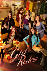 Girl Rules กฎหลัก...ห้ามรักเธอ (Girl Rules กฎหลัก...ห้ามรักเธอ)