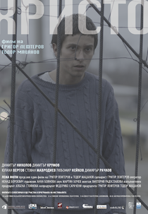 Hristo (Христо)