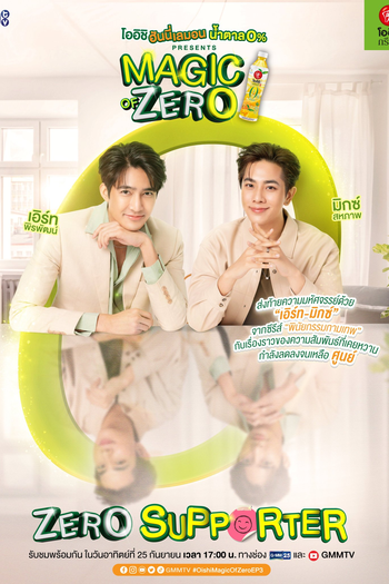  de Série Magic of Zero (2022)