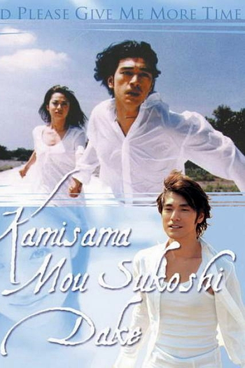  de Série Kamisama Mou Sukoshi Dake (1998)