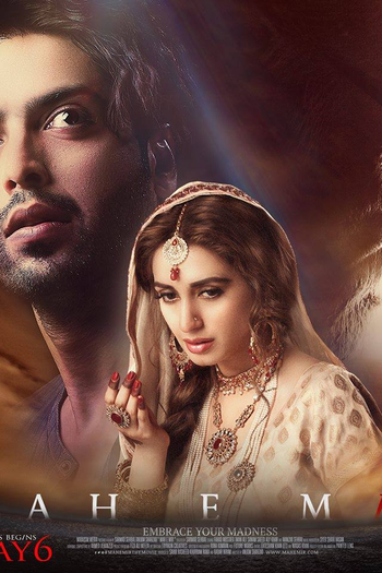 Poster de Filme Mah e Mir (2016)