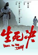 Duel to the Death (Xian Si Jue)