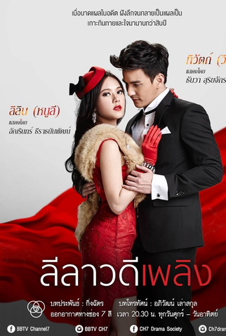 Poster 3 de Série The Secret Truth (2015)