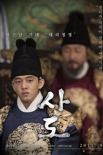  de Filme O Trono (2015)