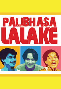 Palibhasa Lalake (Palibhasa Lalake)