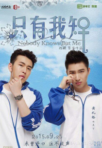 Like Love 2 (Nobody knows but me)