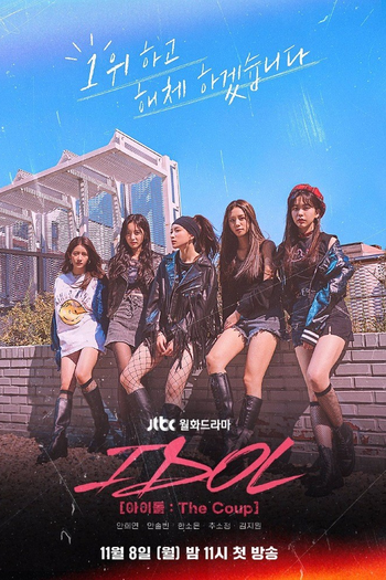 Poster de Franquia 아이돌 : The Coup (2021)