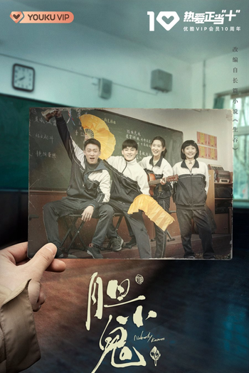  de Série Nobody Knows (2022)