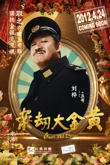  de Filme Guns And Roses (2012)