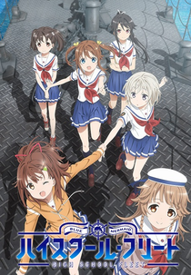 High School Fleet (はいふり)