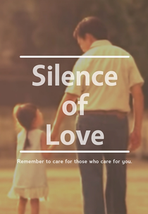 Silêncio do Amor (ความเงียบของความรัก)