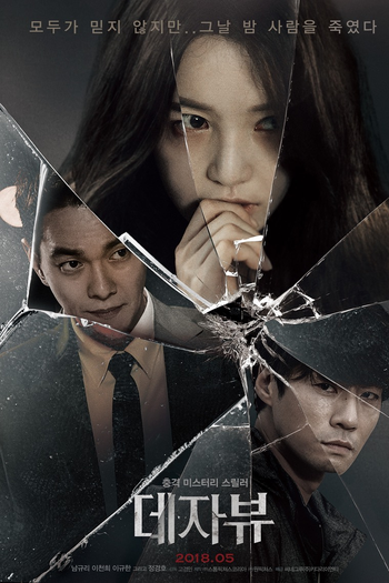 Poster de Filme Deja Vu (2018)