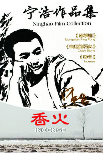  de Filme Incense (2003)