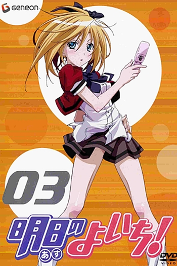  de Série Asu no Yoichi! (2009)