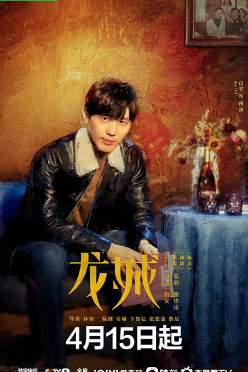  de Série Take Us Home (2023)