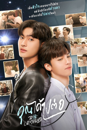 Poster de Franquia คุณได้ไปต่อ (2024)