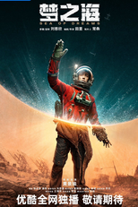 Sea of Dreams (梦之海)