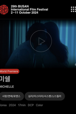 Michelle (미쉘)