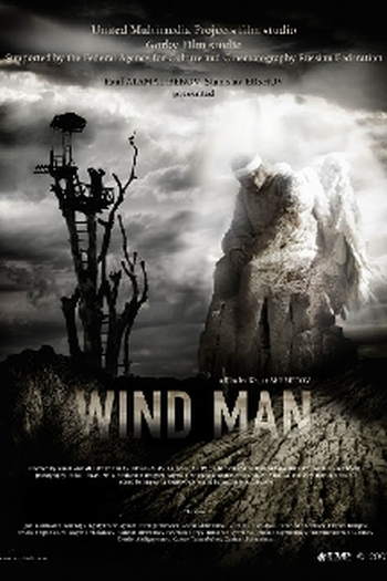 Poster de Filme Homem de Vento (None)