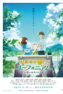 Hibike! Euphonium Movie 3: Chikai no Finale - Poster / Capa / Cartaz - Oficial 5