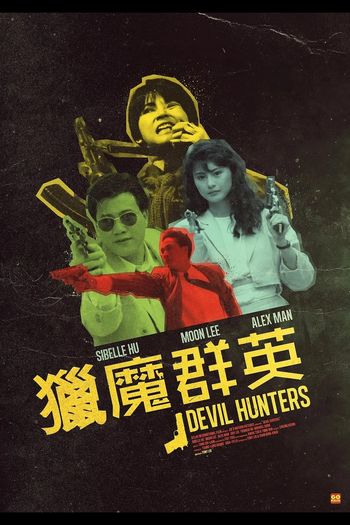  de Filme Guerreiras Infernais (1989)