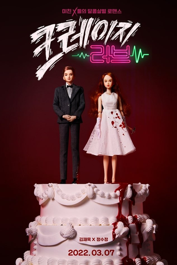  de Série Crazy Love (2022)