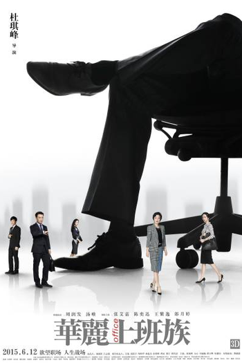 de Filme Escritório (2015)