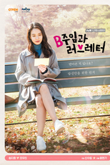 Chief B and the Love Letter (Bjooimgwa Leobeureteo)