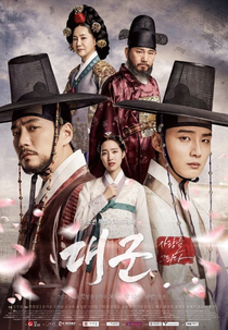 Grand Prince (Daegoon)