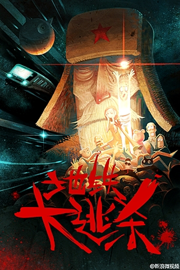  de Curta SubWars (2012)