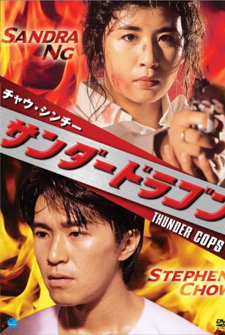 Poster 2 de Filme Comando da Violência  (1989)