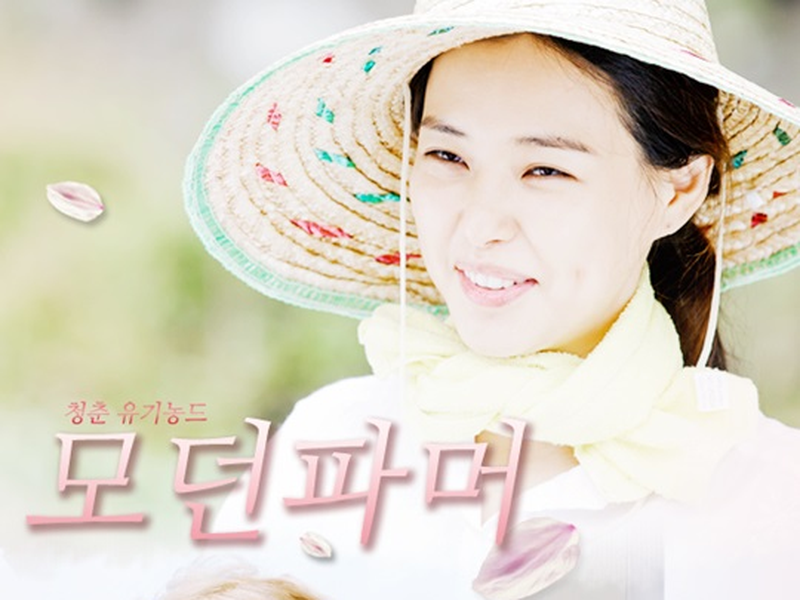 Foto 3 de Modern Farmer