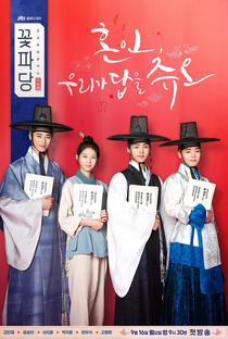 Flower Crew: Joseon Marriage Agency - Poster / Capa / Cartaz - Oficial 2