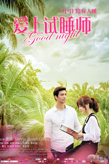  de Filme Good Night (2016)