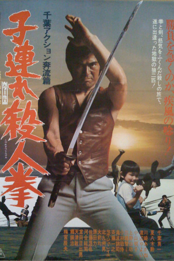 Poster de Filme Karate Warriors (1976)