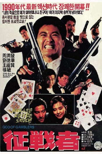  de Filme Jogada Mortal (1989)